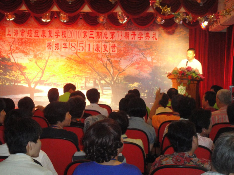 张勃庭经理在癌症患者康复营会上的讲话