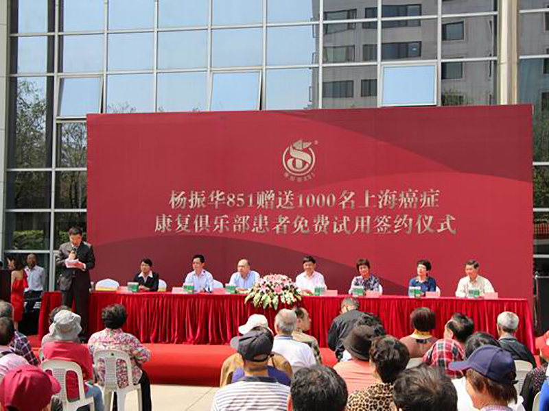 851上海营销中心张勃庭总经理在捐赠上海癌症俱乐部仪式上发言